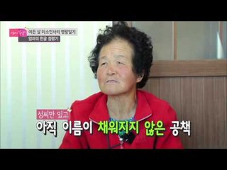 엄마의 한글 점령하기! [엄마의 봄날] 20회 20151123