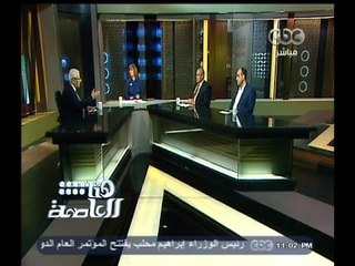 #هنا_العاصمة | مراجعات الاخوان واقرارات التوبة | الجزء الثاني