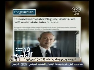 #هنا_العاصمة | ساويرس : سنعلن عن ضخ استثمارات جديدة قبل المؤتمر الاقتصادي