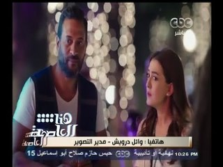 #هنا_العاصمة |  مدير تصوير "مصر قريبة" : أصعب مشاهد كانت على كوبري قصر النيل وخان الخليلي