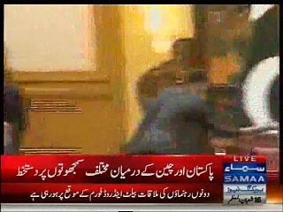 CM Punjab visit China Samaa 7AM May 13 17