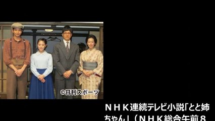 「とと姉ちゃん」 常子 警察沙汰でクビ 視聴率 21･8％