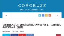 日本郵便スゴい！2016年の年賀ハガキの「さる」に12年越しのドラマが！