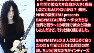 BABYMETAL｢Metal Resistance｣ 全米が震撼した理由 その1「メンバーの成長」