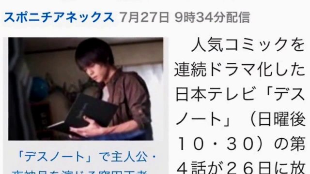 Dailymotion デスノート ページ1 デスノートのまとめサイト Matomedia まとmedia