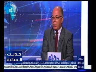 حديث الساعة | حوار خاص مع وزير الثقافة “حلمي النمنم" | الجزء 2