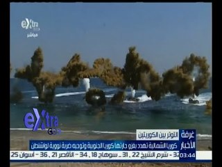 غرفة الأخبار | كوريا الشمالية تهدد واشنطن بضربات نووية
