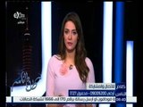 كلام الناس | تلقي شكاوي المواطنين عبر الواتس أب وحلها من خلال البرلمان المصري | حلقة كاملة