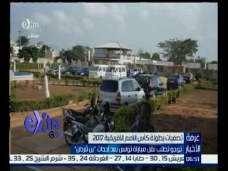 غرفة الأخبار | توجو تطلب نقل مباراة تونس بعد احداث “بن قردان”