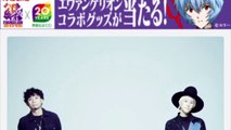 吉田山田、ツアー後に1年半ぶりシングルリリース