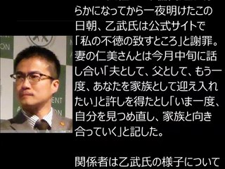 乙武氏しょんぼり 不倫問題 妻も謝罪文でさらに“炎上”