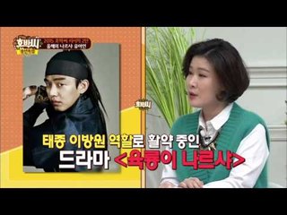 2015년은 유아인의 해! [호박씨] 31회 20151229