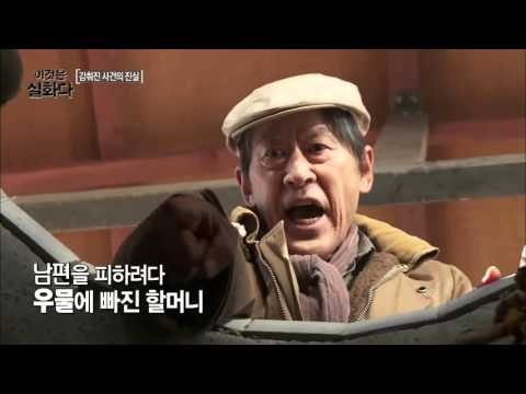 감춰진 사건의 진실 [이것은 실화다] 63회 20151228