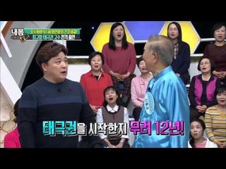 최고령 태극권 고수 전격 출연 [내 몸 사용 설명서] 82회 20151225