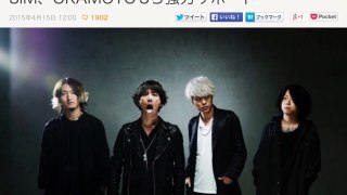 ONE OK ROCKツアーに高橋優、ねごと、SiM、OKAMOTO'Sら強力サポート