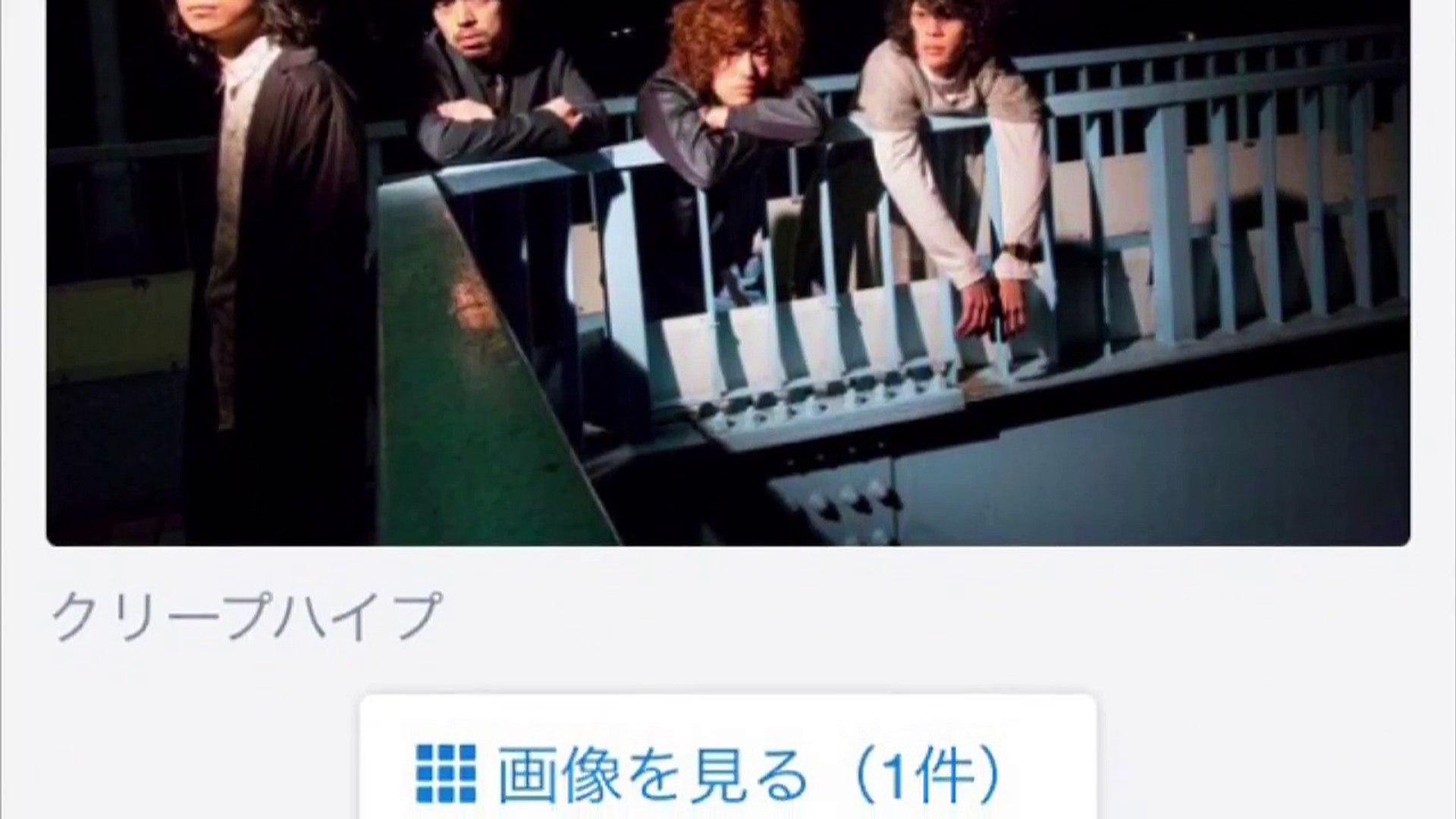 クリープハイプ 初の日比谷野音ワンマン決定 Video Dailymotion
