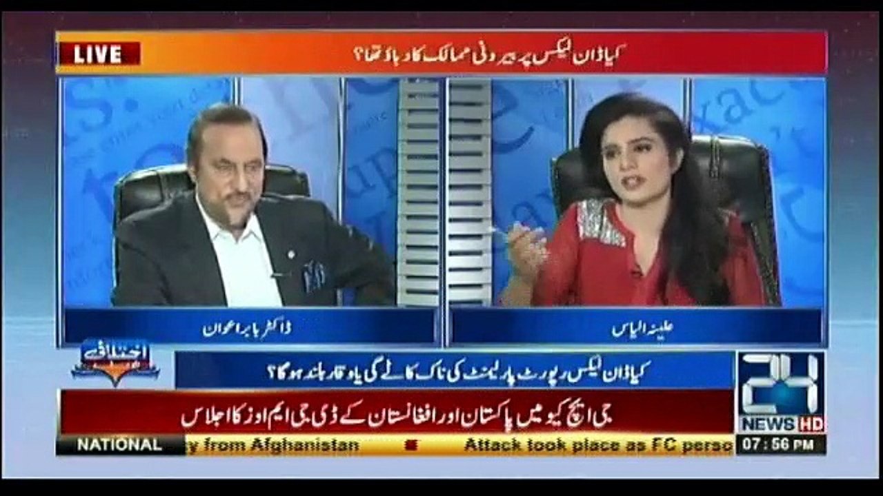 Yeh Siasatdaan Meray Jootay Ki Nok Tak Nahi Khareed Saktay- Babar Awan Giving Breaking News