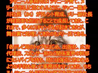 SMAP騒動で最注目…女帝が築いたジャニーズ帝国“闇の粛清史”（1）豪腕・メリー喜多川副社長とは？