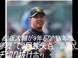ソフトバンクの松坂大輔投手、降板時には思わず笑み