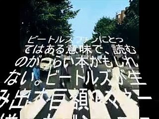 ビートルズ解散の舞台裏明かされる