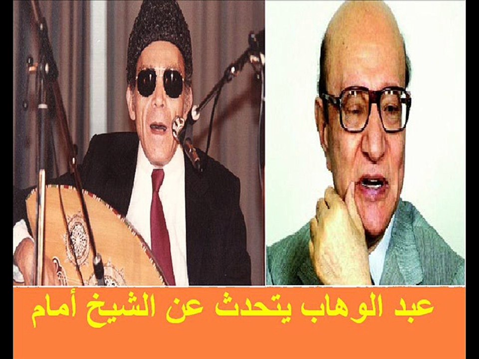 عبد الحليم حافظ يحاور الموسيقار محمد عبد الوهاب حول فن الشيخ امام