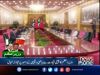 PM Nawaz leads high-level delegation to China