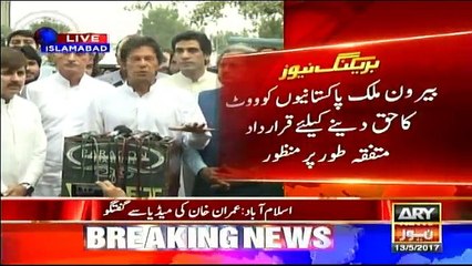 Imran Khan Media Talk - 13th May 2017