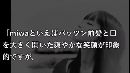 ここ数年でゴツい顔に…miwaの「あざとさ」と「上から目線」にアンチ急増！ 【衝撃ちゃんねる】