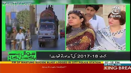 Sawal Hai Pakistan Ka – 13th May 2017