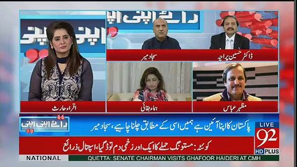 Raey Apni Apni - 13th May 2017