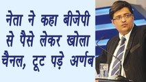 Arnab Goswami slammed Congress leader for calling him BJP Journalist | वनइंडिया हिंदी