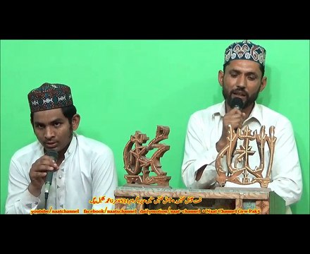 Naatchannel Naats 521, mrza shakeel baig.نعت چینل نعتیں. آیئں نعتیں سنیں