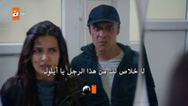 مسلسل الأزهار الحزينة 2 الموسم الثاني مترجم للعربية - إعلان الحلقة 34