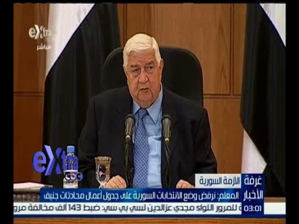 غرفة الأخبار | المعلم: نرفض وضع الانتخابات السورية على جدول أعمال محادثات جنيف