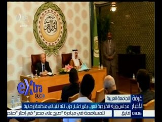 غرفة الأخبار | مجلس وزراء الخارجية العرب يدين التدخلات الإيرانية في الشئون العربية