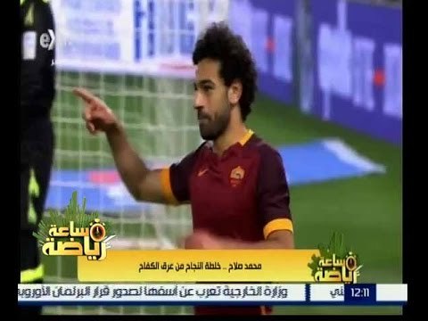 ساعة رياضة | تعرف بالفيديو…عن تاريخ اللاعب محمد صلاح من بدايته من المقاولون العرب