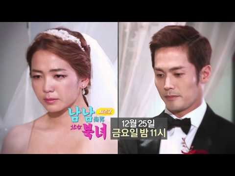 눈물 젖은 종예부부의 결혼식 그 이유는?_남남북녀 시즌2 24회 예고