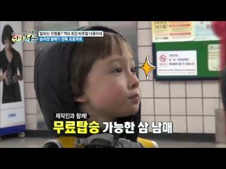 사랑 듬뿍~ 삼 남매표 도시락 배달 [난생처음] 12회 20151226