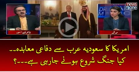 #America Ka #SaudiArabia Sey #Defense Deal.. Kya #Jang Shuru Honey Jarahi Hey...?