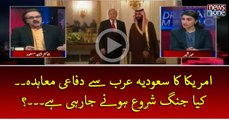 #America Ka #SaudiArabia Sey #Defense Deal.. Kya #Jang Shuru Honey Jarahi Hey...?