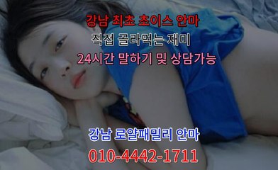 개포안마 전화번호 # 개포안마 유명한곳 @ ㅇ1ㅇ-４４４2-I711