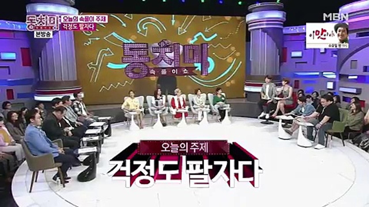속풀이쇼 동치미.E235.170513 -1