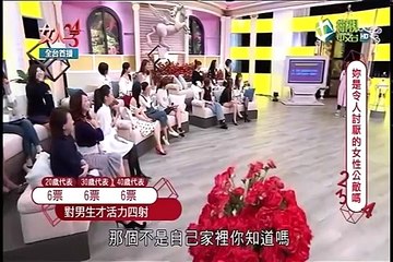 (完整版) 女人234 20170313 妳是令人討厭的女性公敵嗎