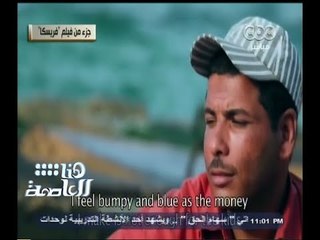 #هنا_العاصمة | مهرجان دوت بكرة للأفلام القصيرة للشباب | الجزء الثاني
