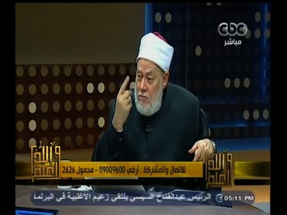 #والله_أعلم | د. علي جمعة : دار الكفر هي التي يتم اخلاء المسلمين منها تماما