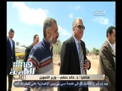 #هنا_العاصمة | خالد حنفي ووزير الدولة الإماراتي يزوران موقع صومعة العامرية للغلال