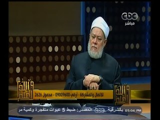 #والله_أعلم | الحلقة الكاملة 30 مارس 2015 | حقيقة دار الكفر ودار الإسلام