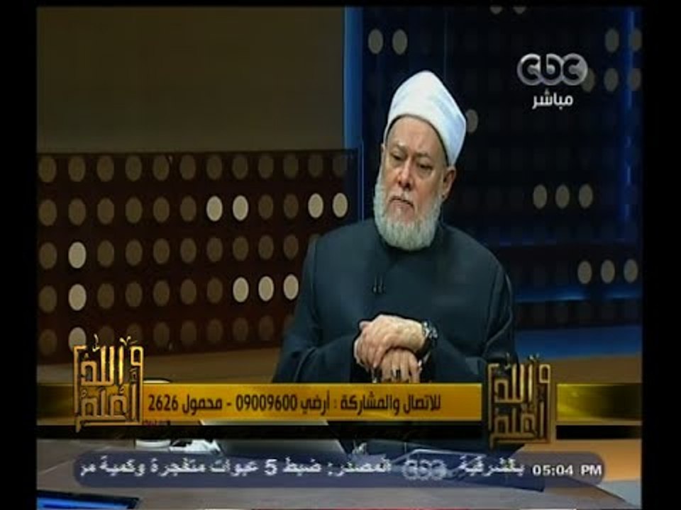 #والله_أعلم | الحلقة الكاملة 30 مارس 2015 | حقيقة دار الكفر ودار الإسلام