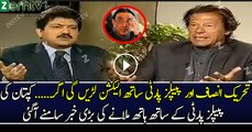 Agar Asif Zardari Bilawal Ko Chairman Bana De Toh Seat Adjusment Hoskhti Hai...Sheikh Rasheed