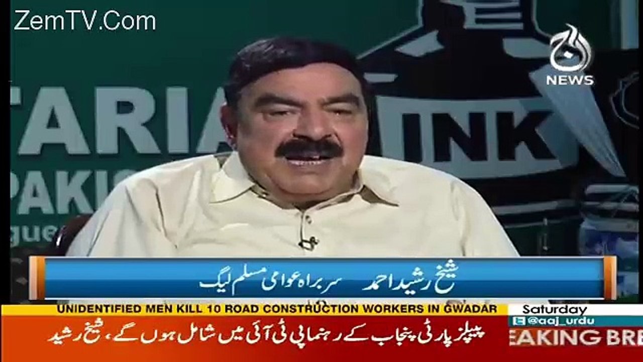 Kia Ye Bhi Koi Izat Hai Ke Apna Paisa Bachane Ke Lie...Sheikh Rasheed